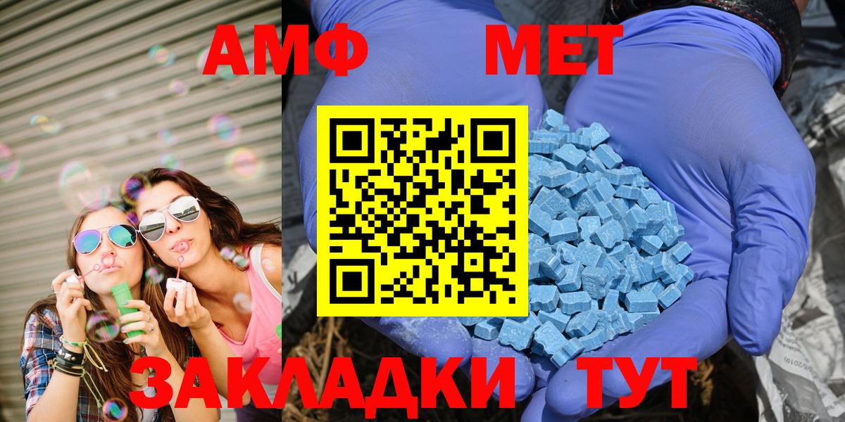 Севастополь  Амфетамин  Вход с VPN  Amphetamine 97% 