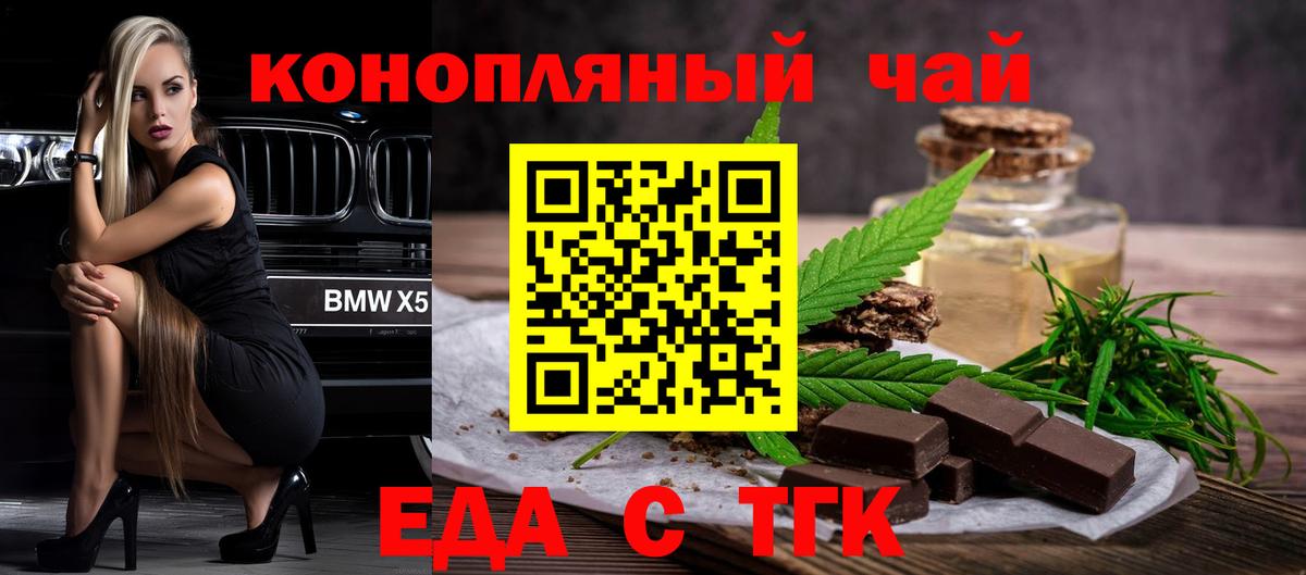 Севастополь  Cannafood марихуана  Вход с VPN 