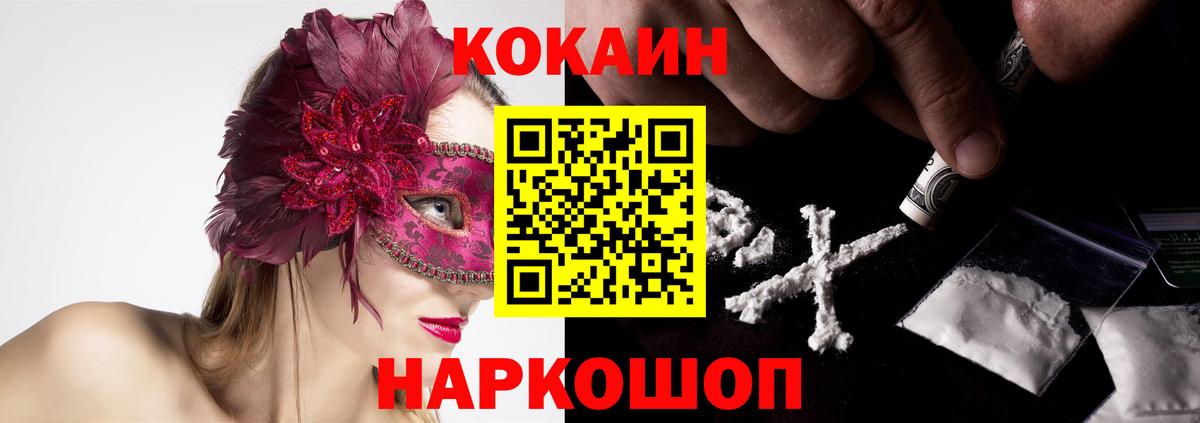 КОКАИН 97% Севастополь