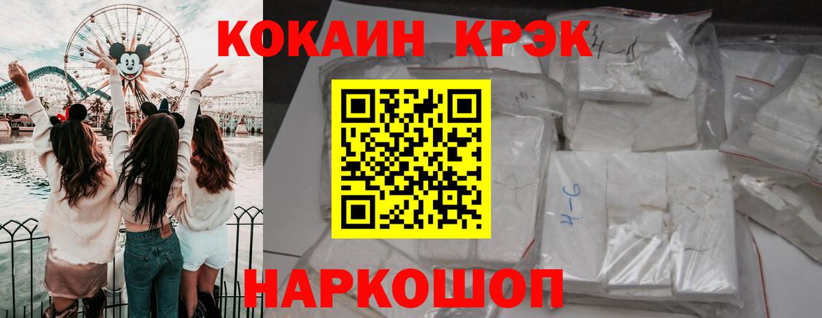 Кокаин  Вход с VPN  Севастополь  Cocaine Эквадор 