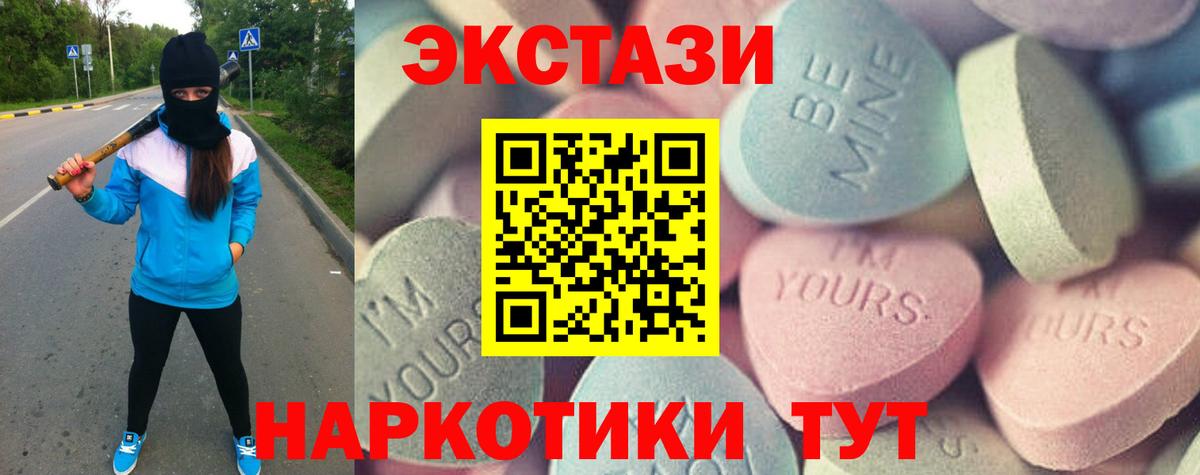 ЭКСТАЗИ XTC  MEGA ссылки  Севастополь  Вход с VPN 