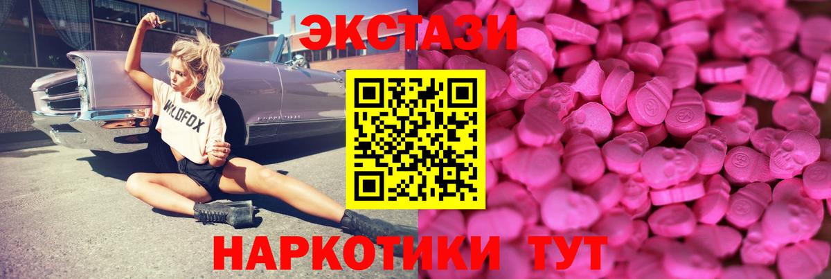 Экстази 300 mg Севастополь