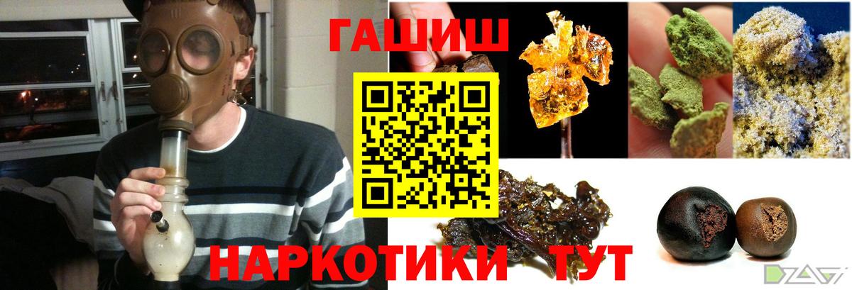 Гашиш VHQ  что такое наркотик  Севастополь  Вход с VPN  ГАШИШ гашик 