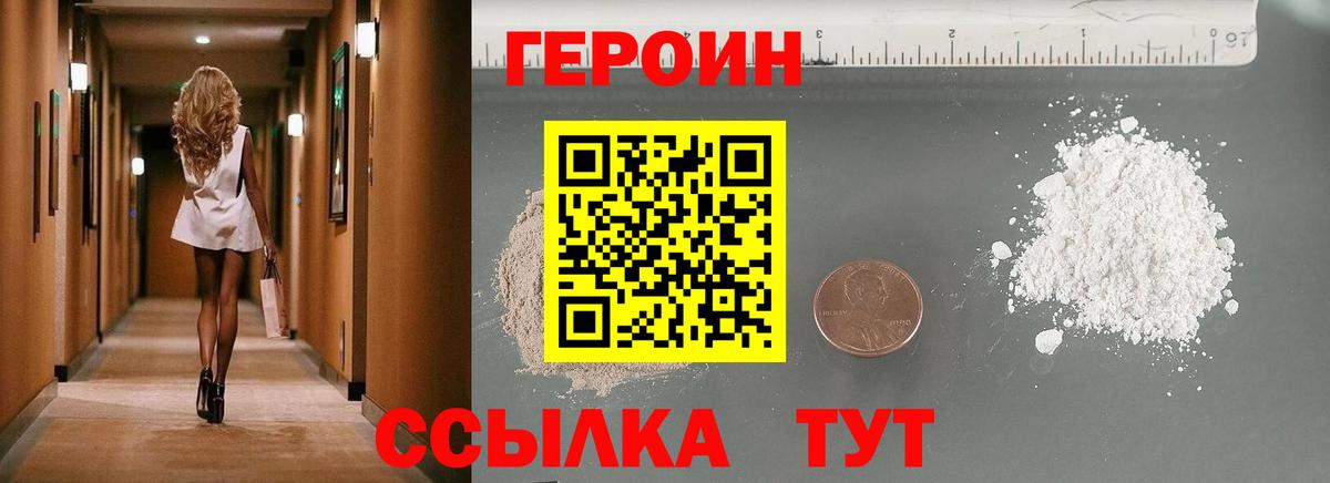 Севастополь  Героин  Вход с VPN  ГЕРОИН гречка 