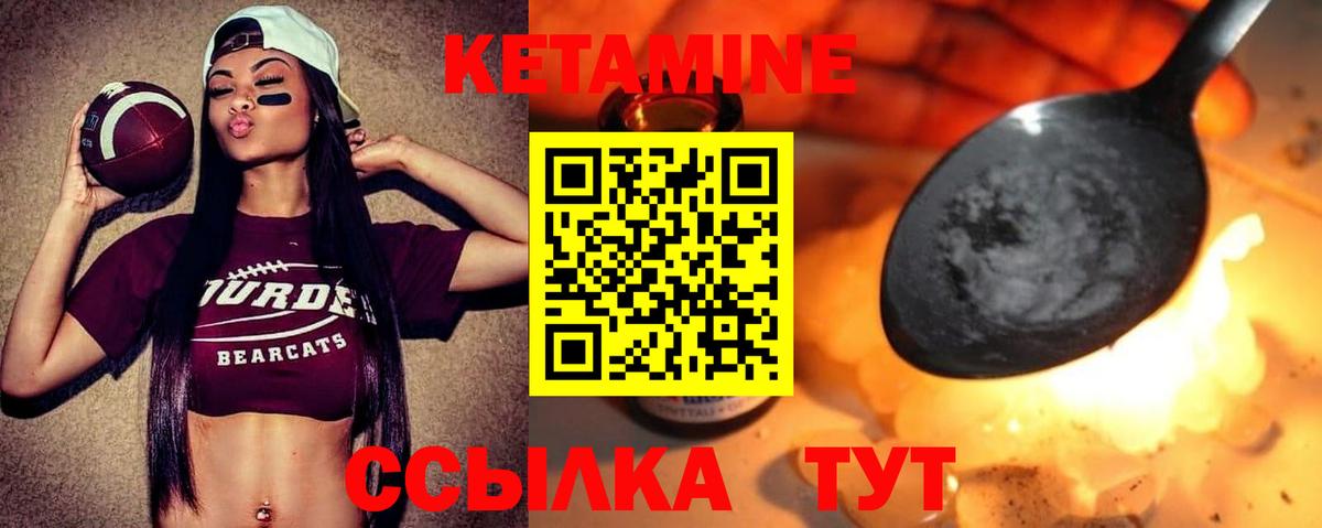 Севастополь  Кетамин VHQ  Вход с VPN 