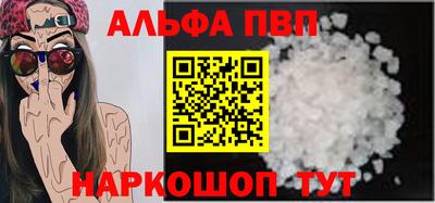 альфа пвп Нарткала