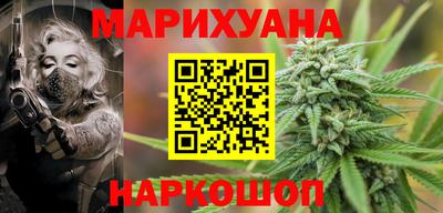 каннабис Наро-Фоминск
