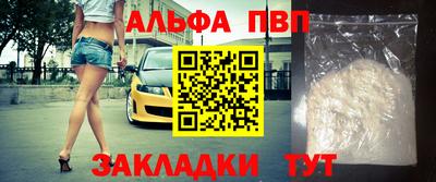 альфа пвп Нарткала