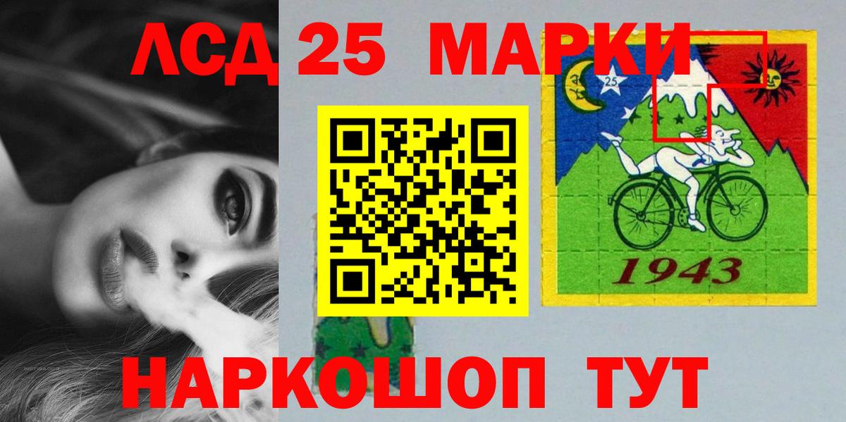 Лсд 25 экстази ecstasy Севастополь