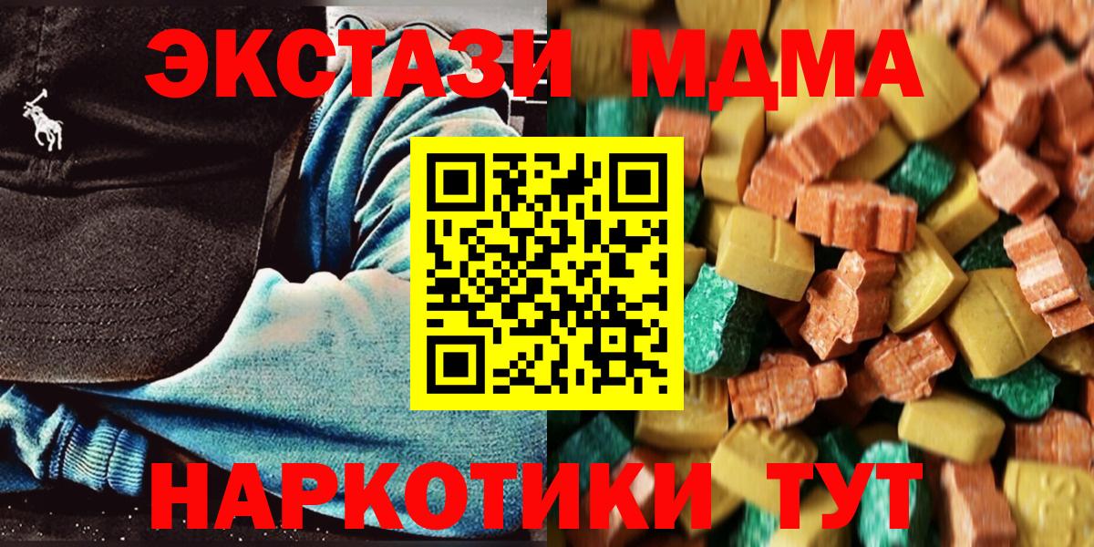 МДМА VHQ Севастополь