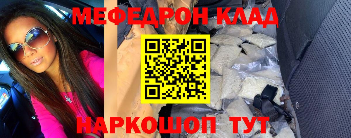 МЯУ-МЯУ мука  ссылка на мегу ССЫЛКА  Мефедрон VHQ  Меф  Севастополь  МЯУ-МЯУ  Вход с VPN 
