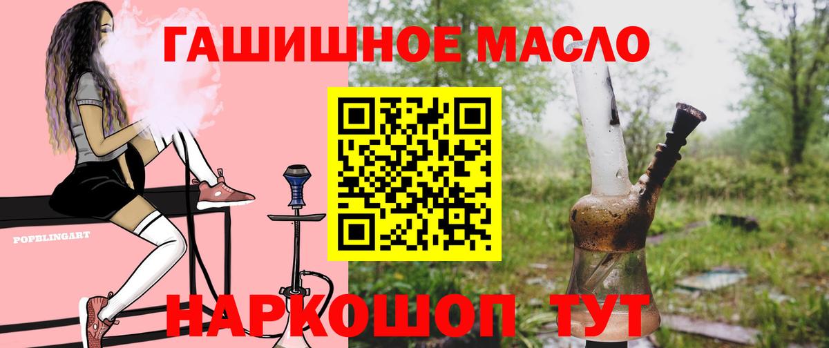 Дистиллят ТГК вейп  Вход с VPN  Севастополь 