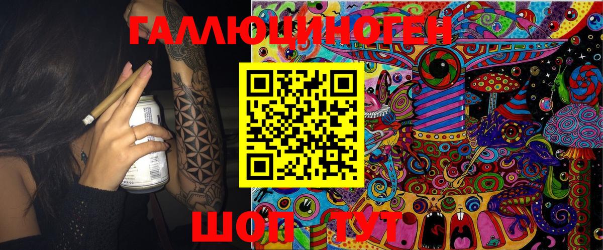 Севастополь  Галлюциногенные грибы мухоморы  хочу   Вход с VPN 