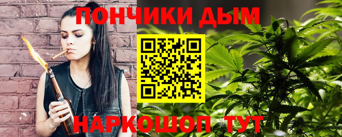 Марихуана OG Kush Севастополь